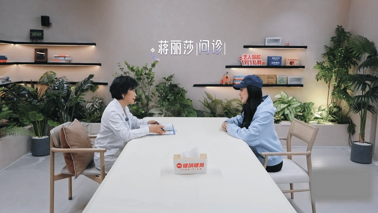 蒋丽莎月经不调不耽误生孩子21天重养自己抛开固有认知，月经不调也可以顺利生育，