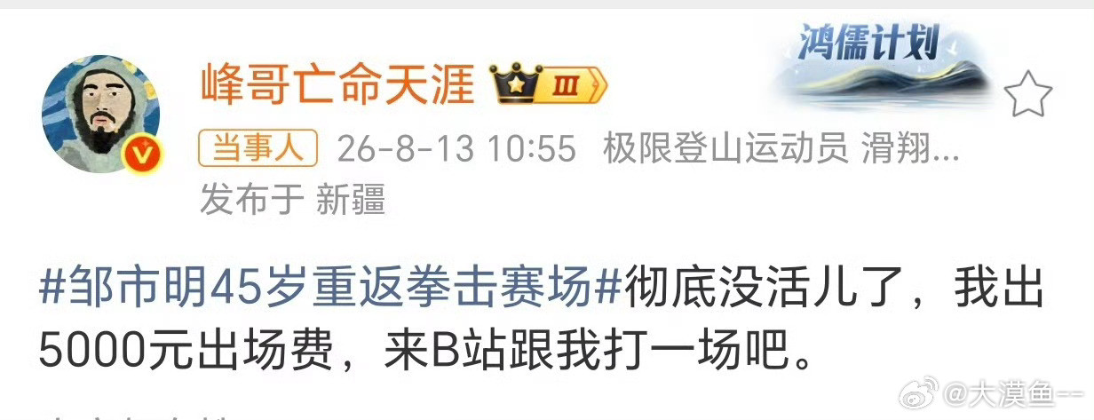 邹市明辟谣毫无意义！邹市明13号微博辟谣，否认了各种网传和媒体报道。譬如“冉莹