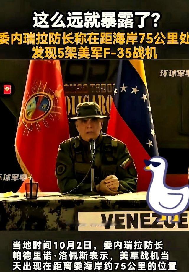 美军的飞行员估计当时都懵了。2025年8月底，俄罗斯向委内瑞拉交付Kh-31型