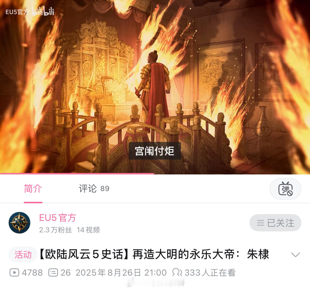 问就是再造大明，至于为什么要再造、怎么样再造，你别问。😡​​​