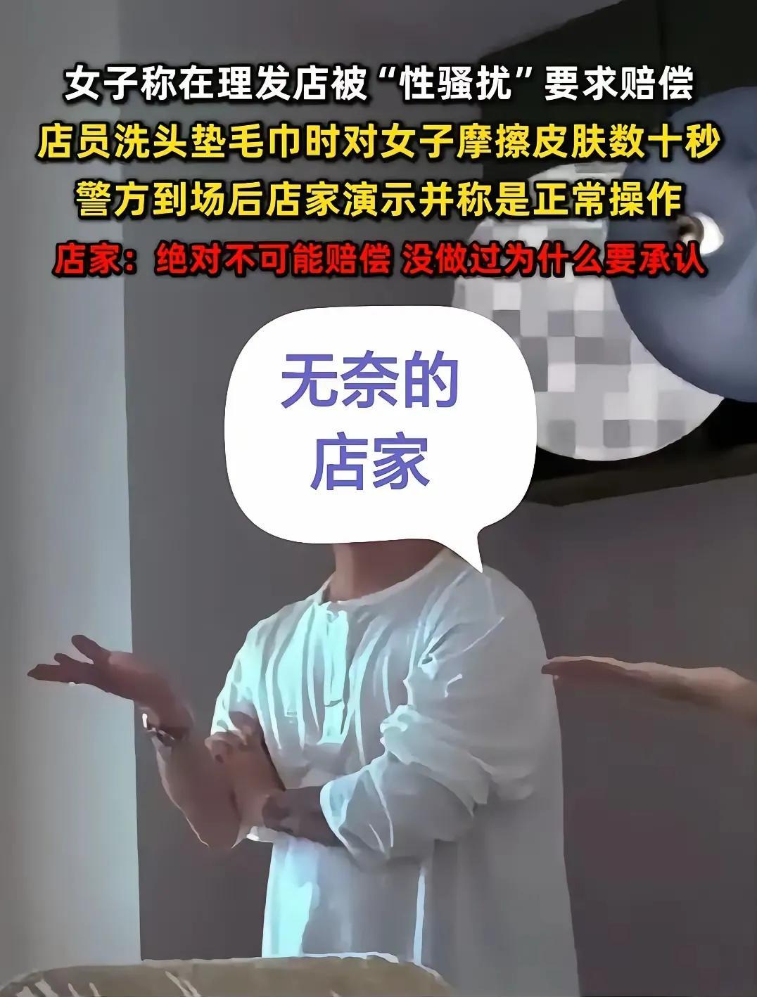 这个女人好可怕呀！她是不是一个惯犯呢？她上过黄金眼1848节目，每次都是索赔