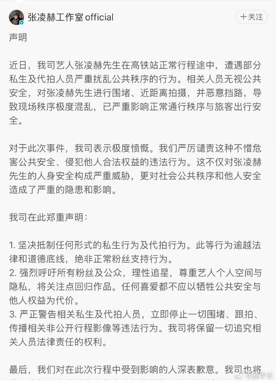 张凌赫强忍着情绪和粉丝打招呼张凌赫强忍情绪真的好心疼！工作忙到没时间喘息一会，还