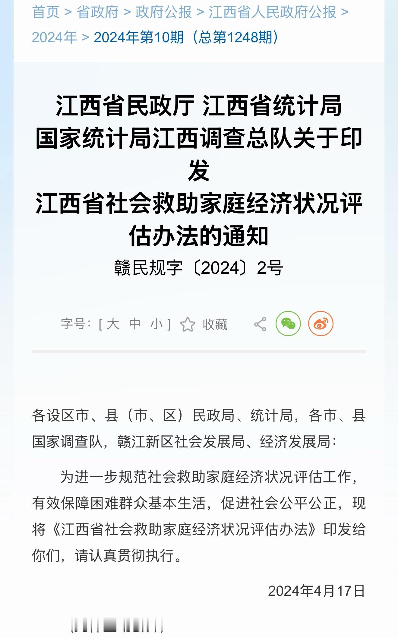 贫困生追星错在哪问题不是贫困生追星错在哪？而是贫困生哪来的钱追星。追星没错但是也