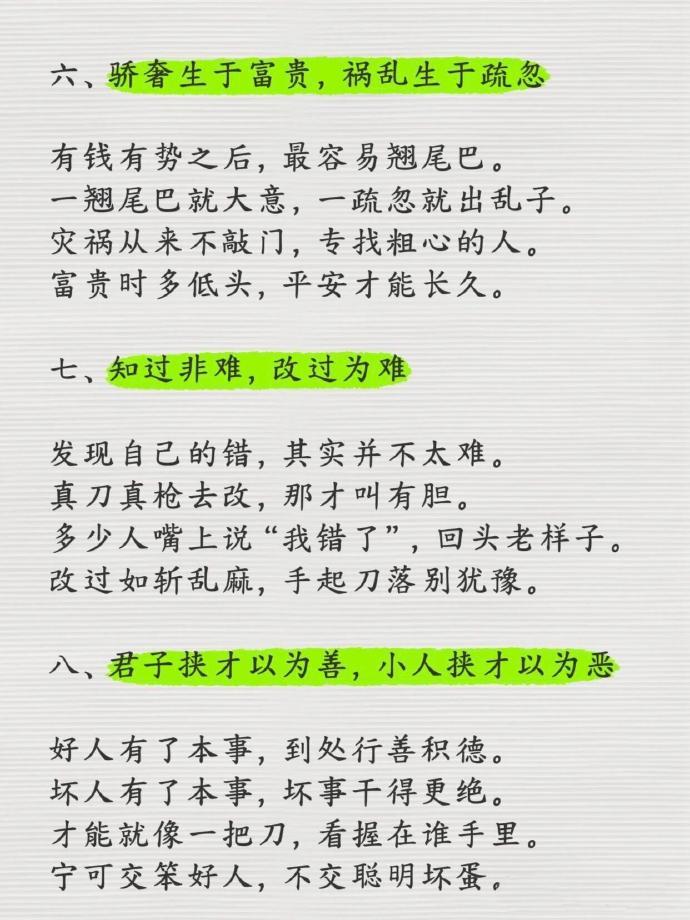 🔥读懂《资治通鉴》，看透人性，少走半生弯路