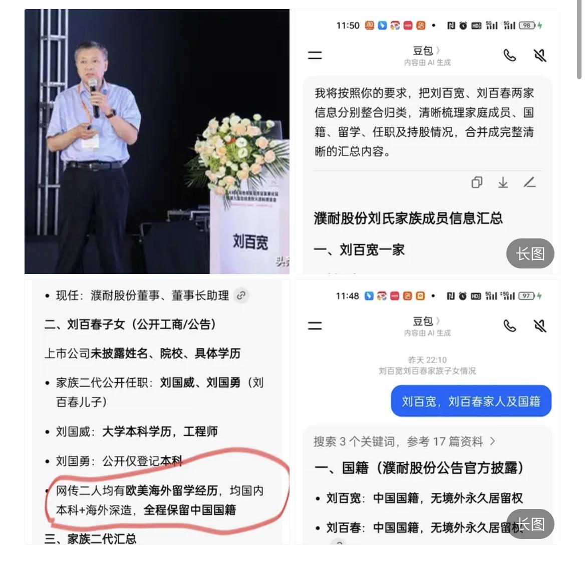 同一问题两次查询答案出现不一样的结果，AI信息准确性确实有待完善相信不少朋友