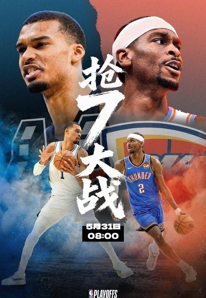 雷霆抢七绝非轻装上阵，三点铁证压力全在俄城：1.伤病绝境：杰威、米切尔、索