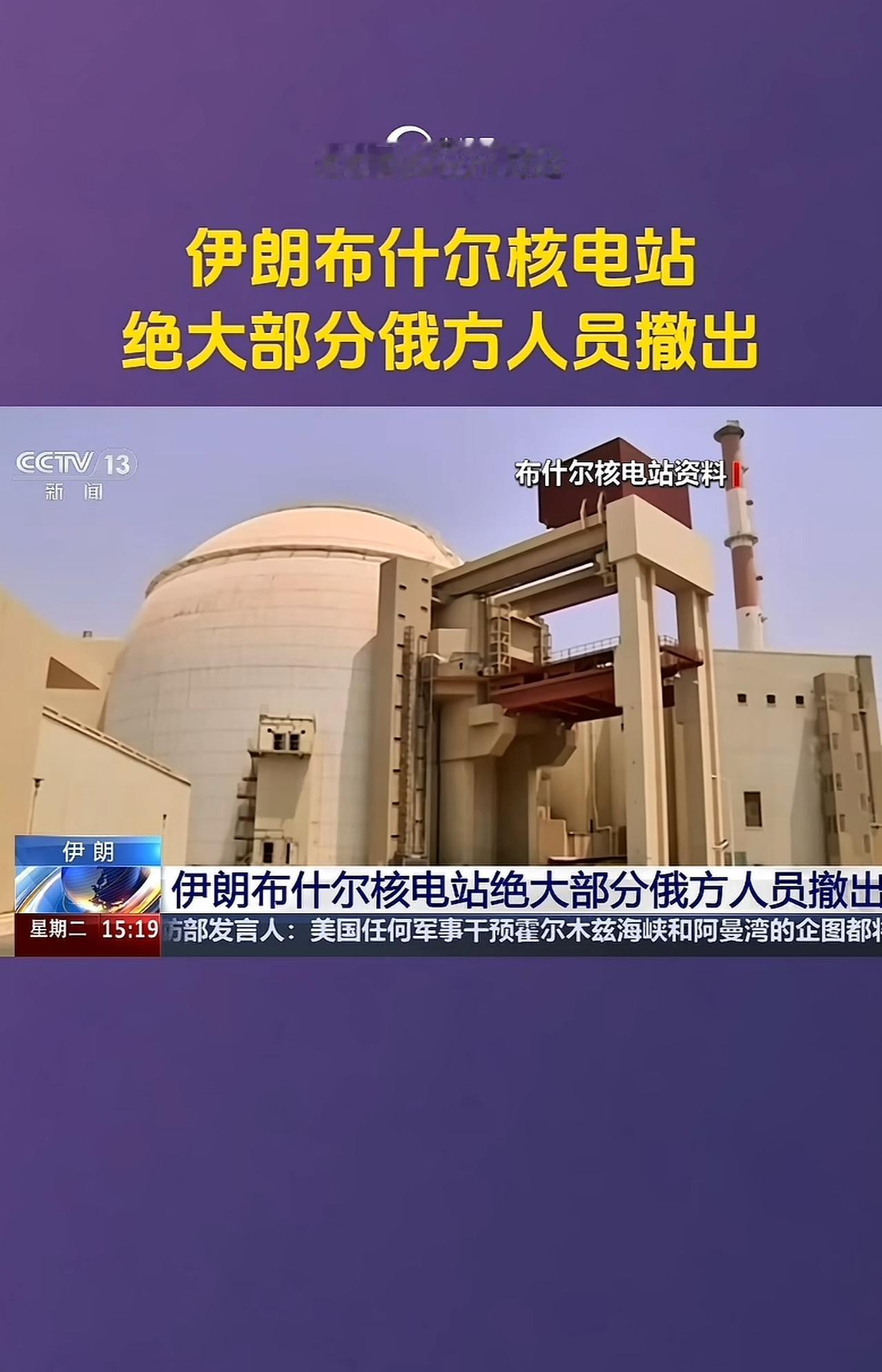 伊朗或许已经拥有核弹，这是其态度强硬的底气。600名俄罗斯核专家常驻伊朗，可