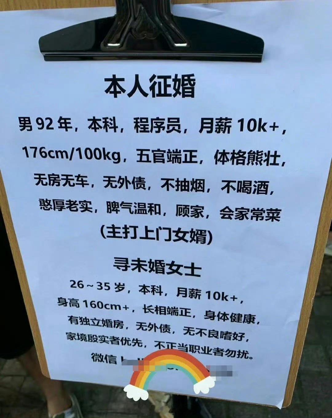 网友：相亲市场的男的好勇啊