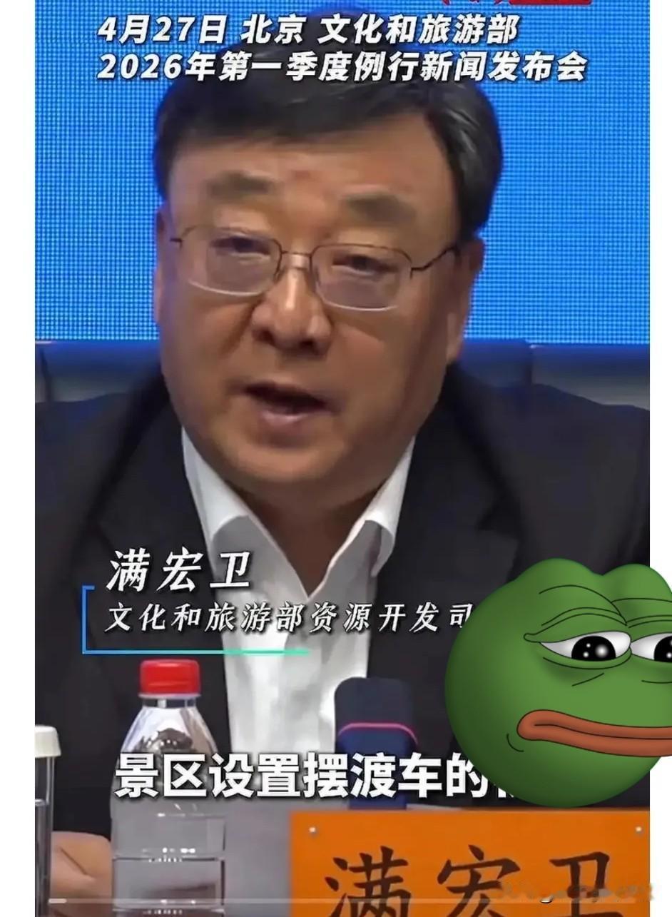 5A牌子都快保不住了，还在玩小心思，真当大家看不明白？4月底文旅部直接点名