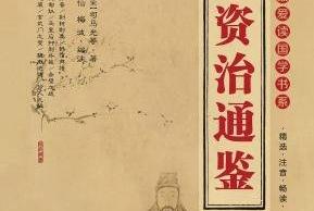 忠臣死谏！王鉴崔懿之痛骂奸贼，预言句句应验，国家转眼就亡了西晋末年，汉赵有