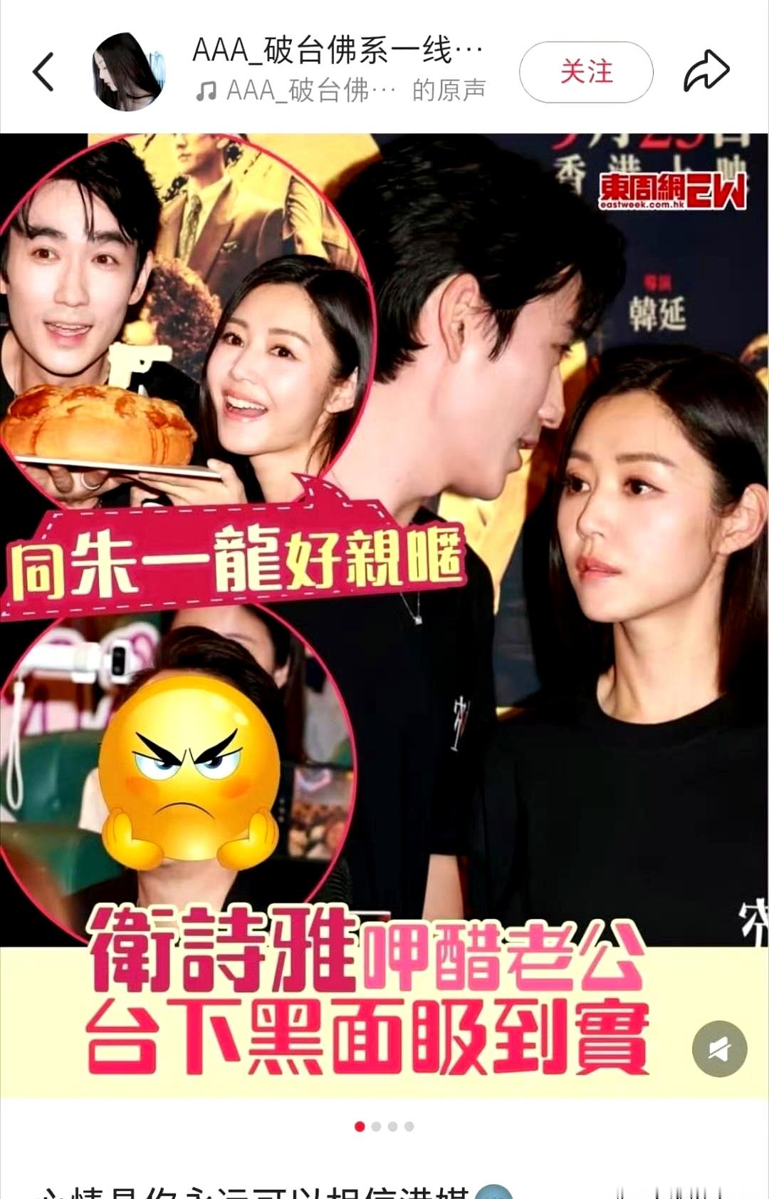 电影《空枪》香港首映礼，朱一龙和卫诗雅在台上低头说了两句话，转头就被港媒安了个“亲密低语，女方老公台
