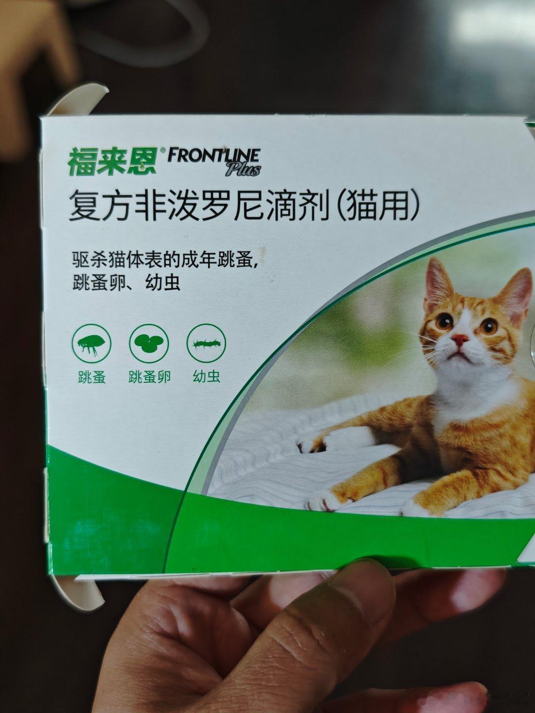 前几天发现猫身上有虱子买了驱虫药，猫身上好像没虱子了但家里有了老婆抓了几个，按在