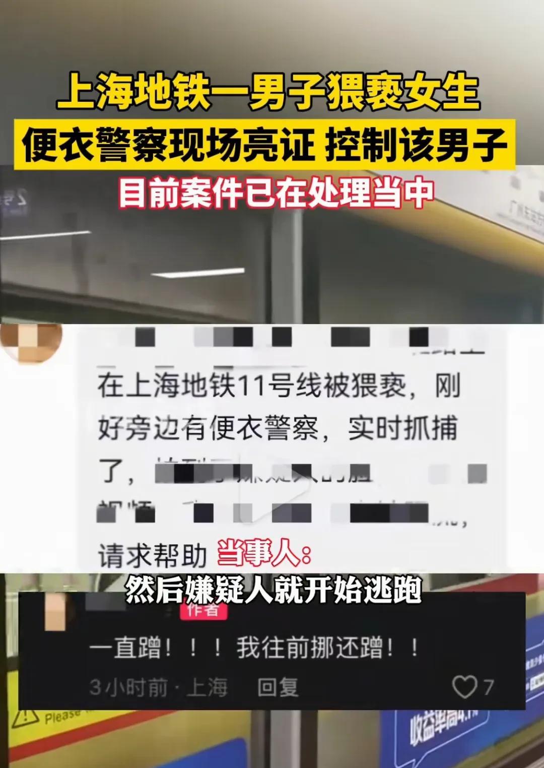 地铁里人挤人，谁也没想到会出这档子事。7月7日上海11号线，一位姑娘正低头刷手
