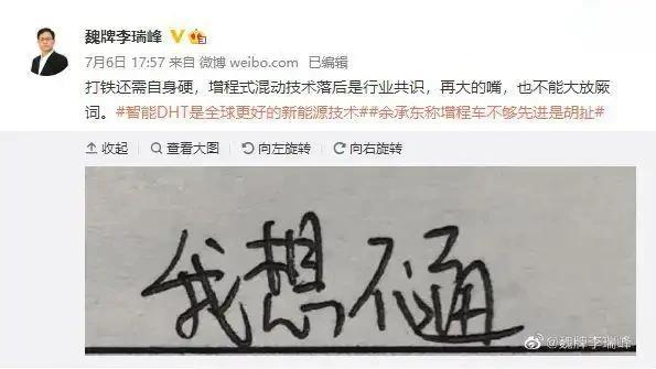 据说前阵子余承东问小艺为什么把他叫大嘴。开玩笑，余大嘴的绰号当然是来自这位想不通