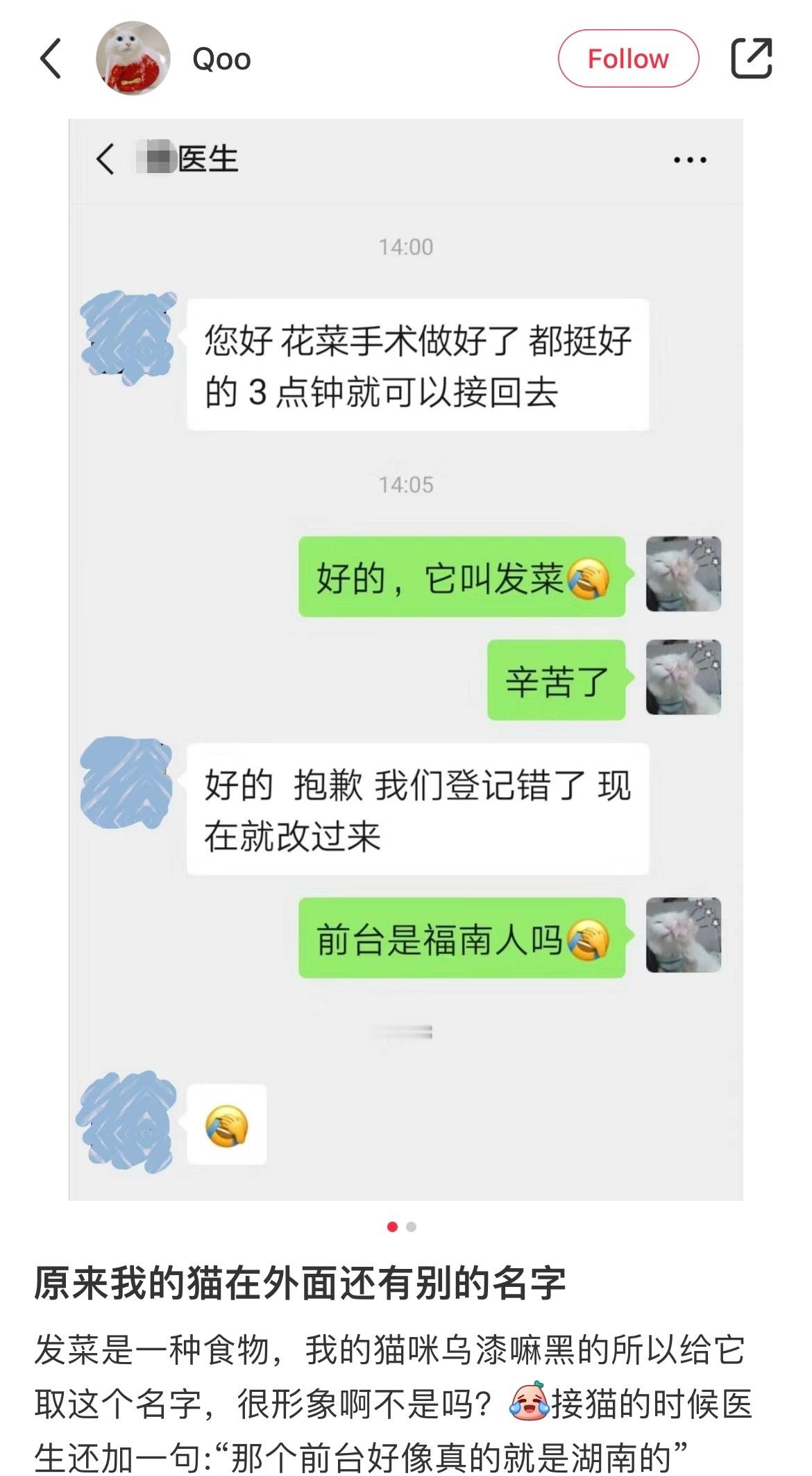笑疯了哈哈哈哈哈哈哈花菜！​​​