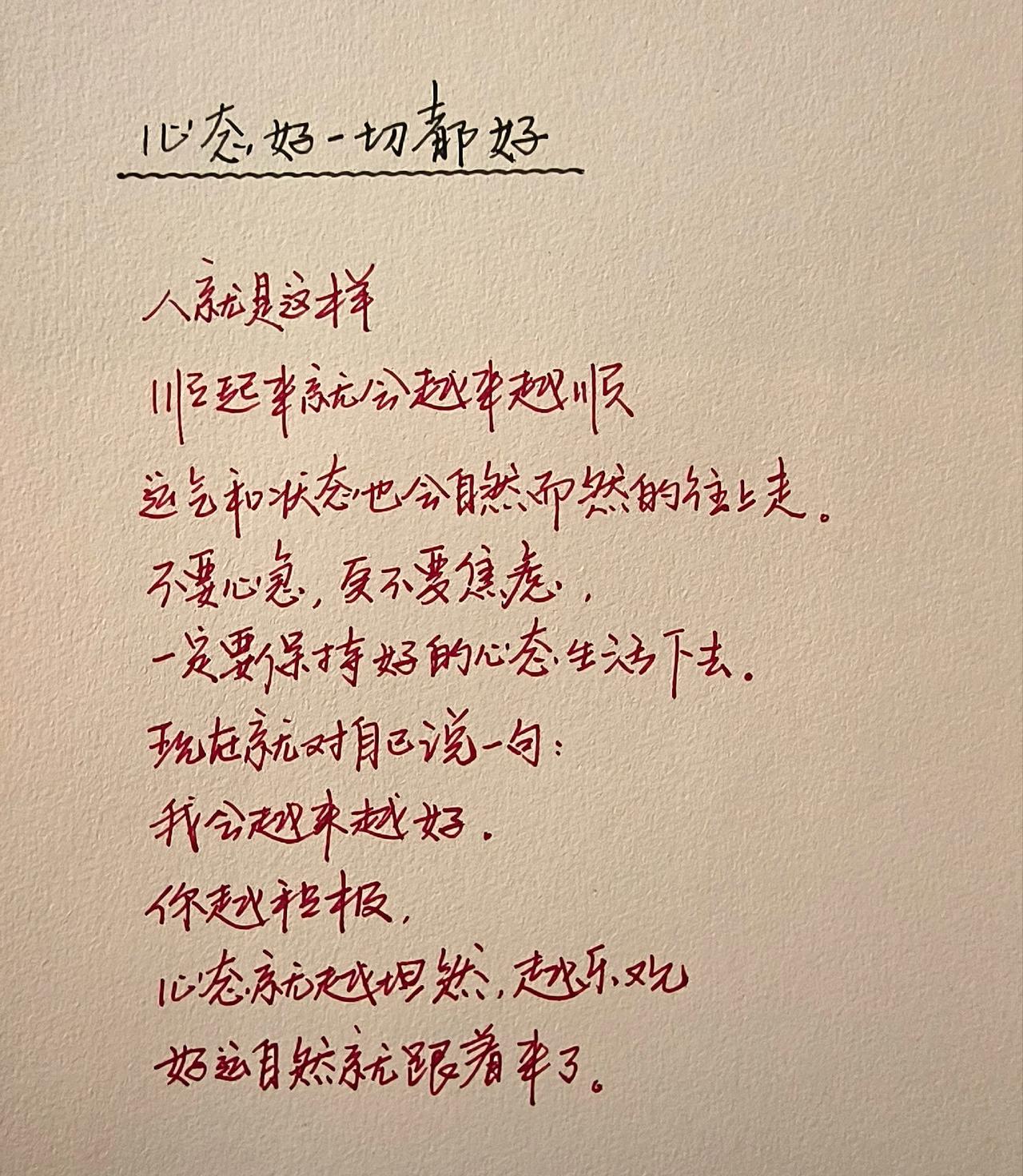 在文字中寻找答案文字击中心脏的瞬间练字是终身修行手写文字情感写字是一种生