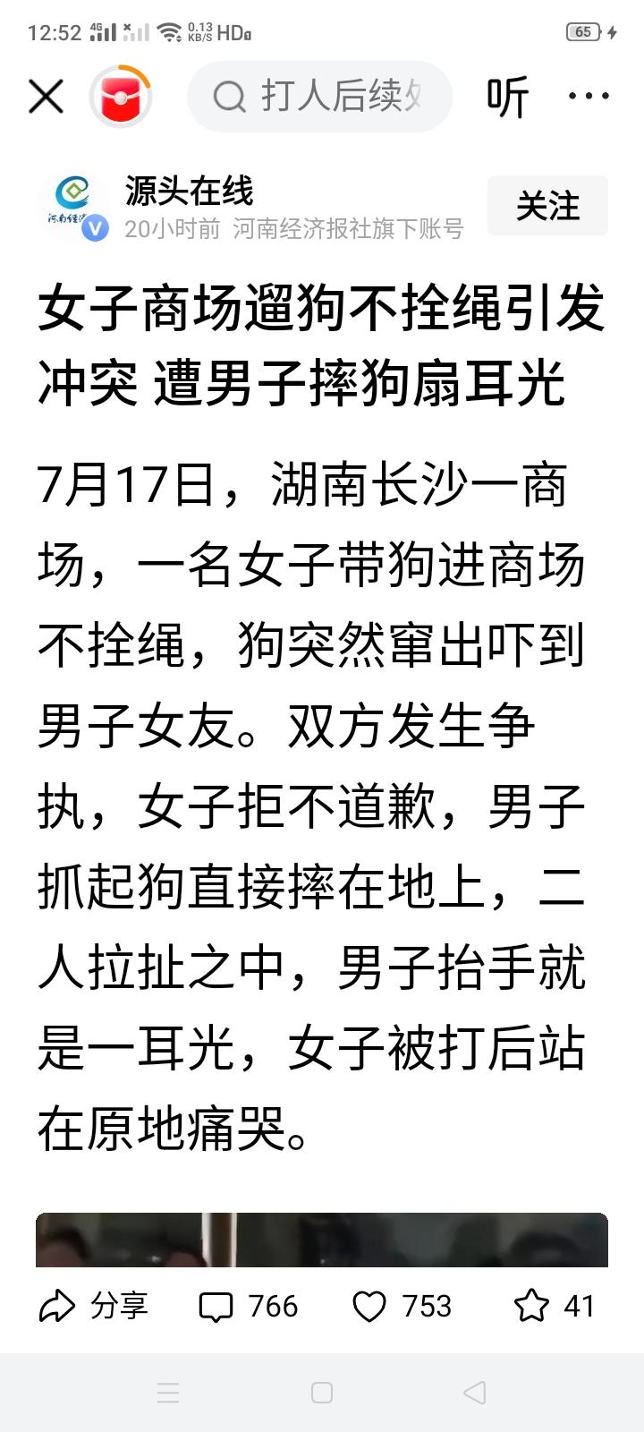 带狗进商场还不拴狗绳？这女子也太随意了吧？这不惊着人家女朋友了吗？然后狗被摔了，