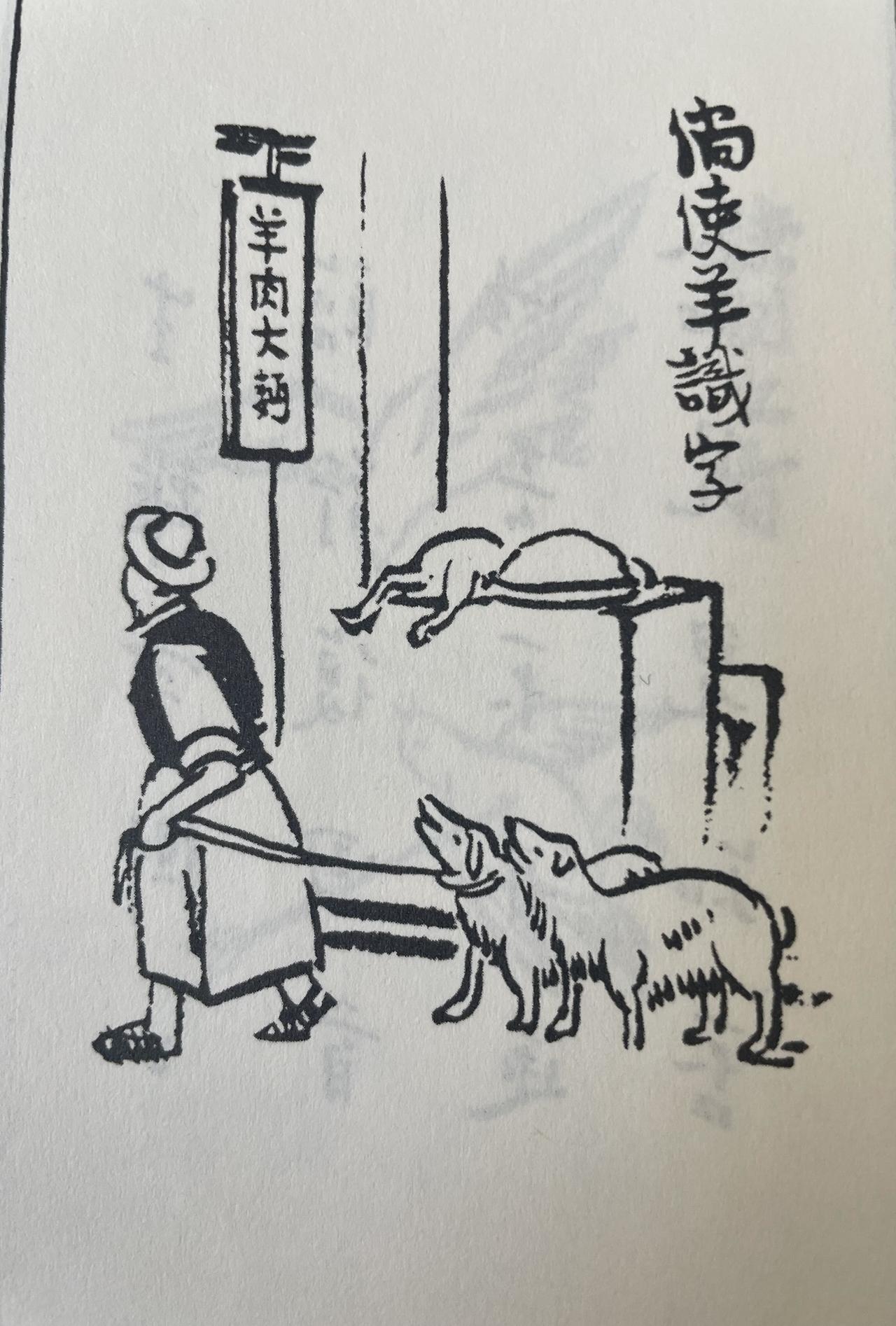 凤台人杨正安，经过寿县时，见一个农夫牵羊宰杀，那羊跪地哀嚎，不肯前行，农夫呼喝斥