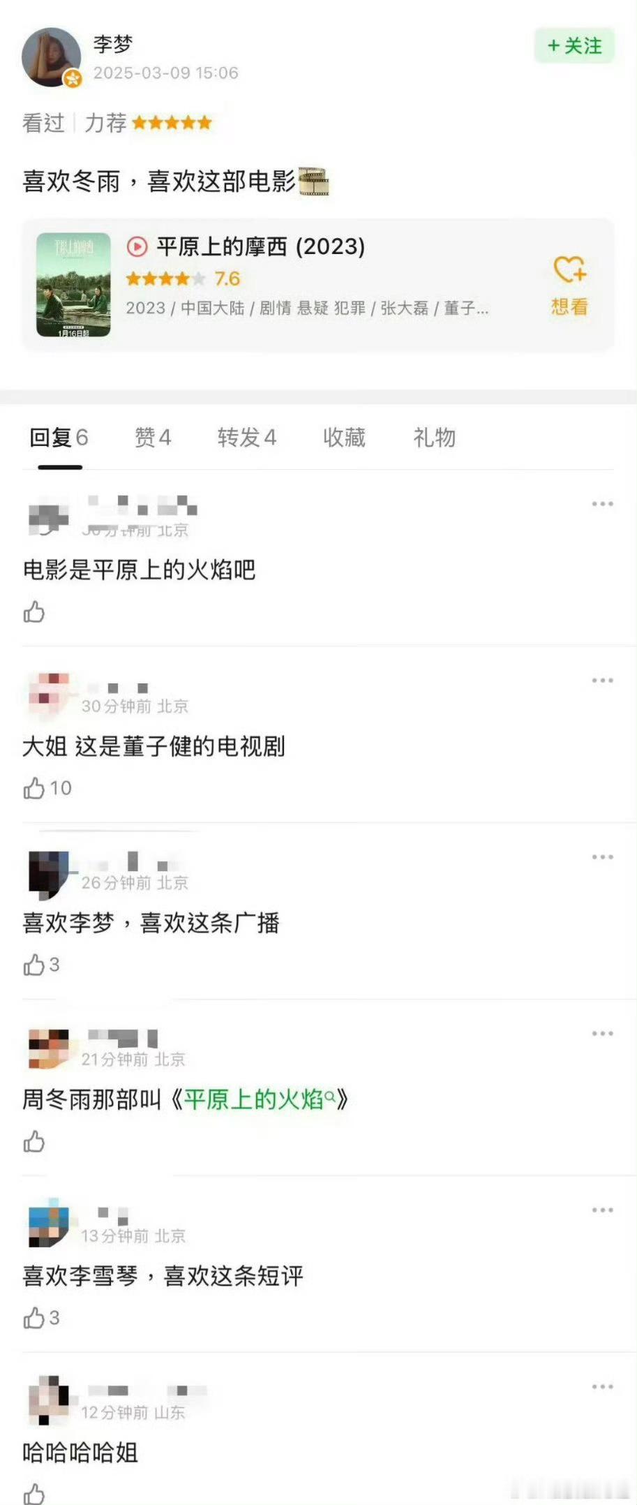 ……这也太尴尬了，不过也是很有可能发生的就像我也总是打错D姓男明星的名字那样​