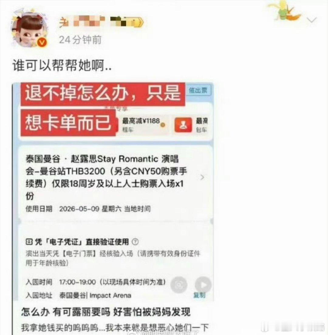 网友说虞书欣粉丝这叫自食恶果