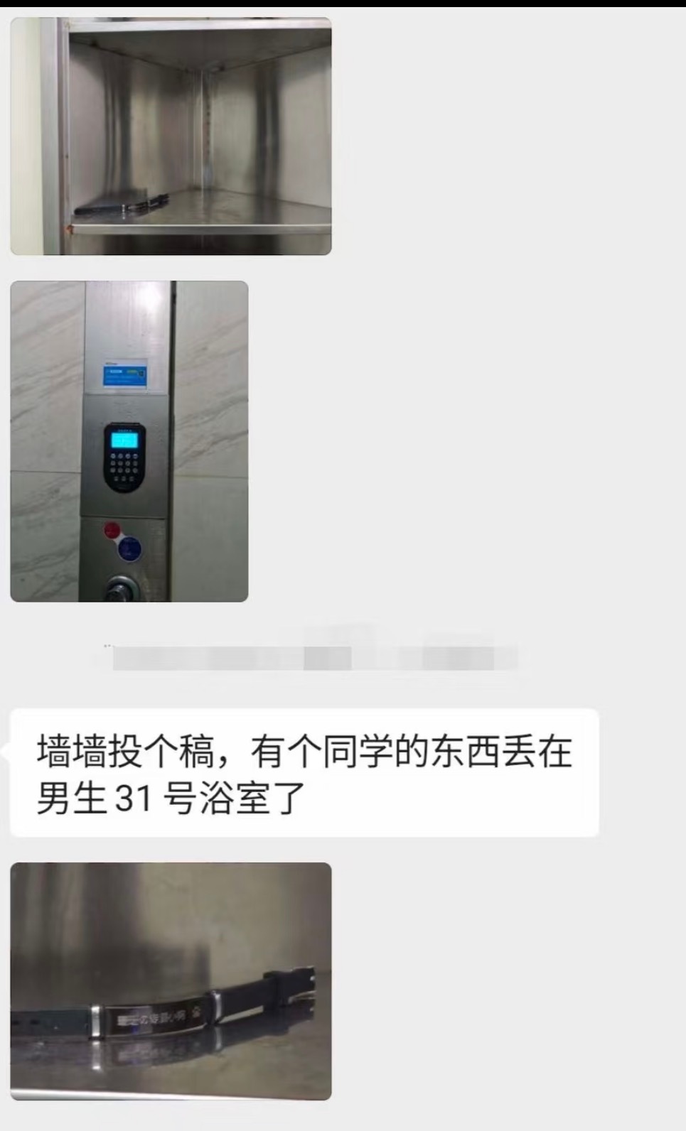 谁的专属小狗项链丢在浴室了