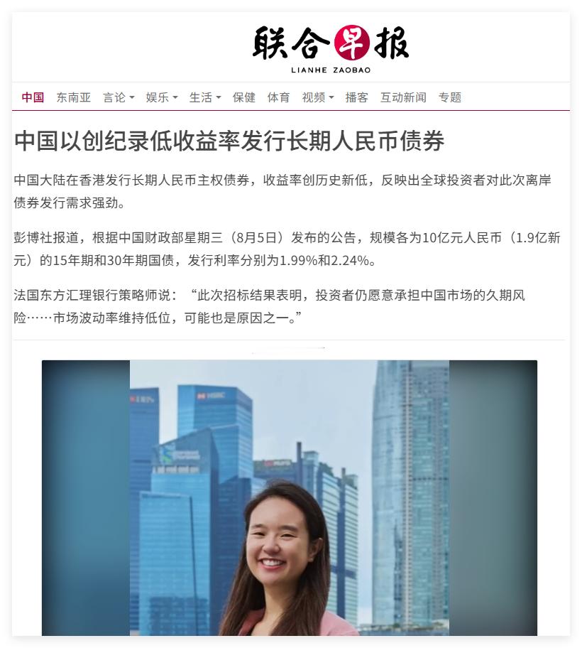 财政部在香港发了15和30年期国债，利率1.99%和2.24%。哇，利率真低，比