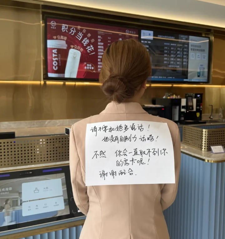 请不要和她说话，感谢合作