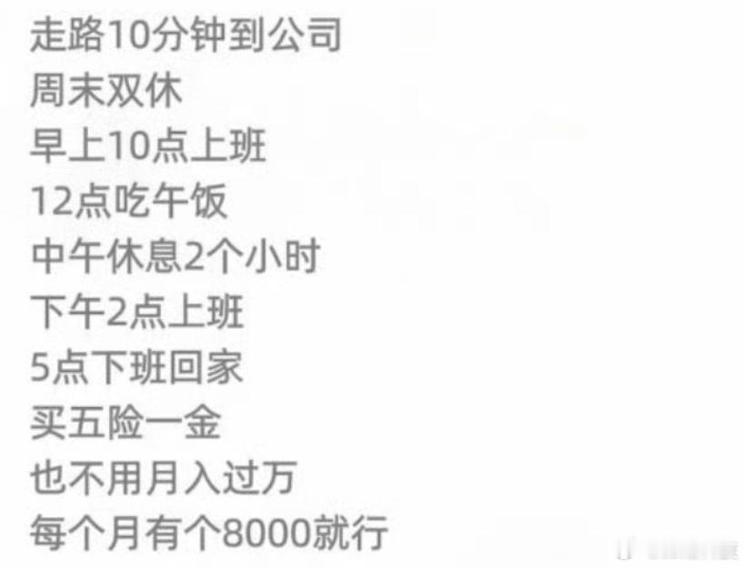 网友总结最舒服的工作状态