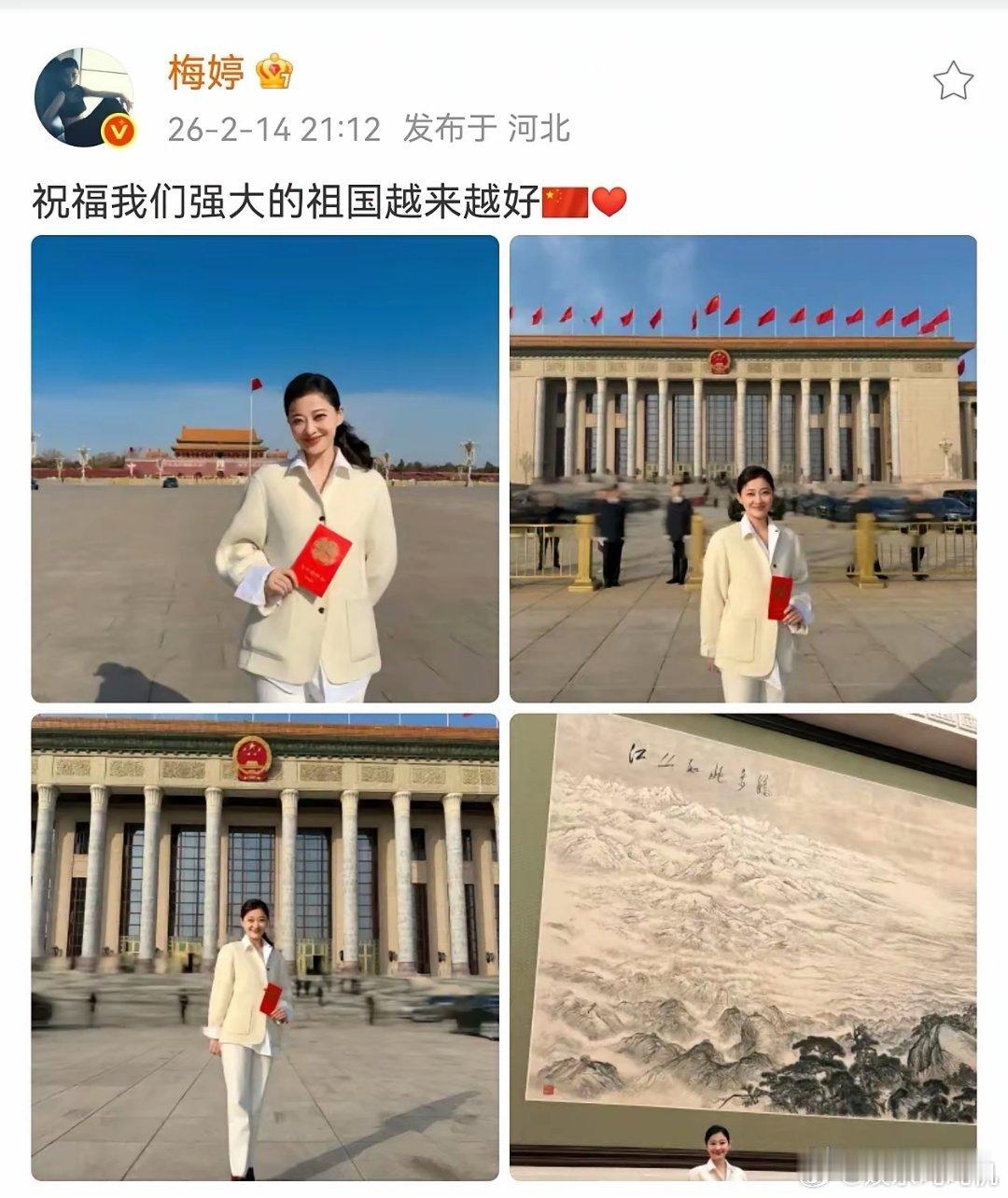 梅婷，太激动了！2月14日，一向低调的演员梅婷，突然罕见的高调发文，简单13个字