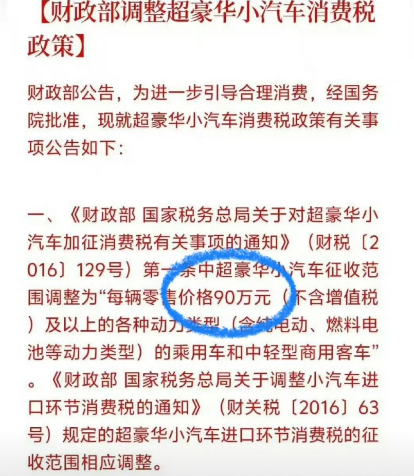 尊界S800顶配版本车主要哭了“豪车税”由原来的130万下调到90万了，90万
