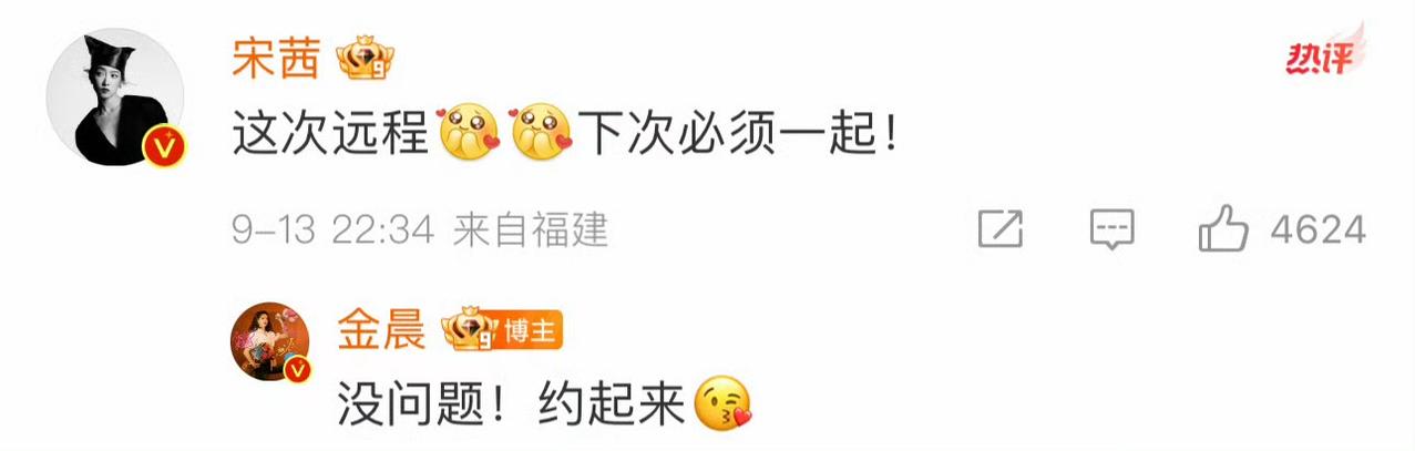 刷到金晨和陈好、田嘉瑞聚餐的合照，一眼就看见她把宋茜P在旁边，瞬间被这波操作暖到