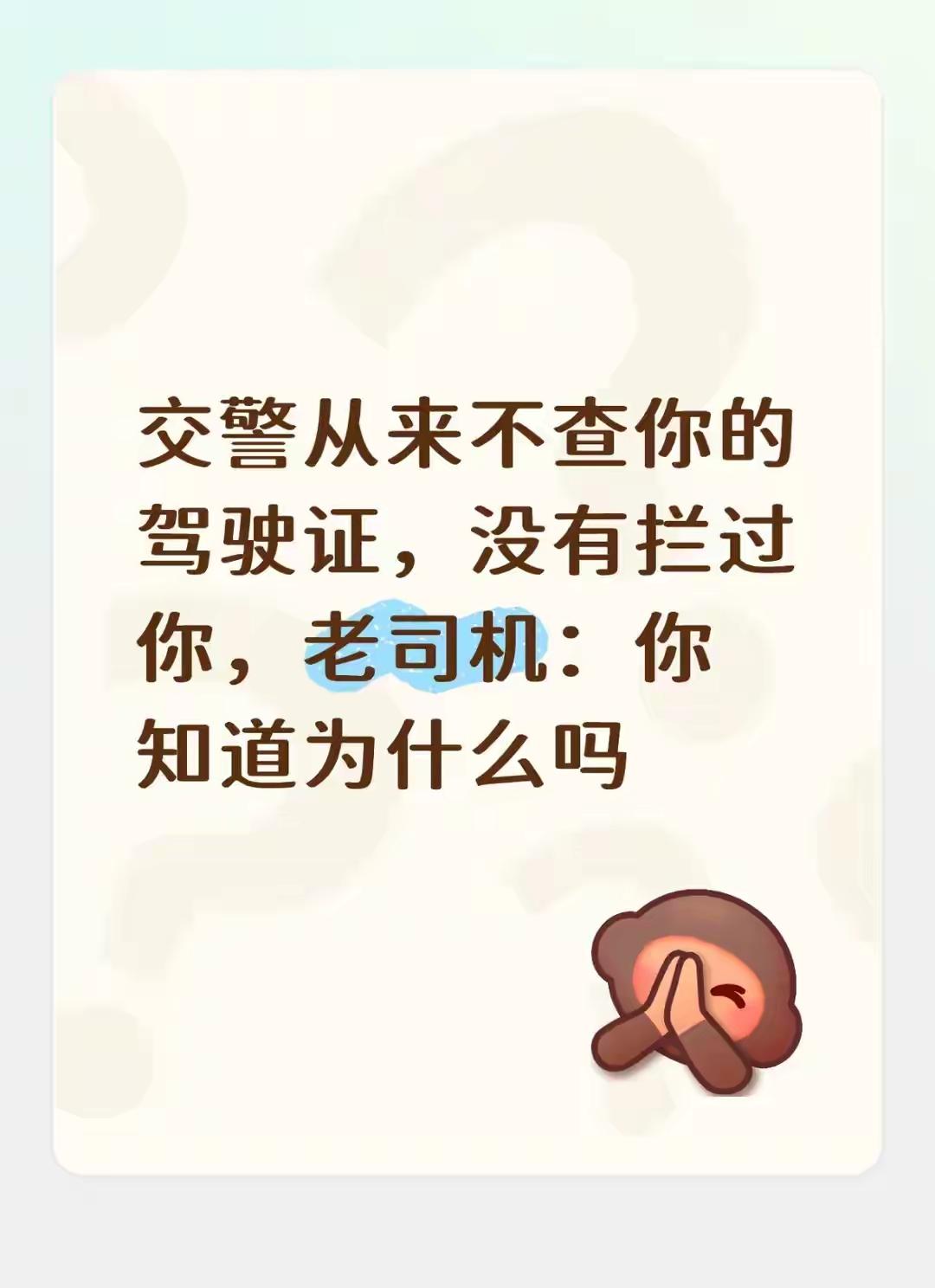 十几年没被交警拦过查驾照？别天真了！不是运气好，是你已经被“隔空”查完了！现在