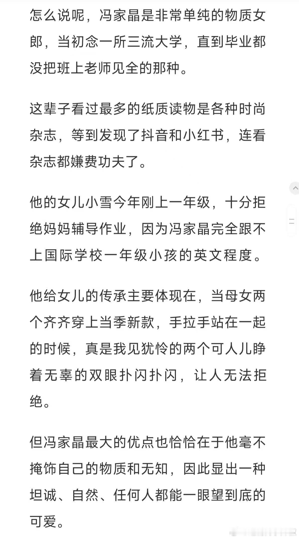 娜扎新角色官宣了，看人设真的很特别，是她以前完全没尝试过的角色，单看人设感觉很浮