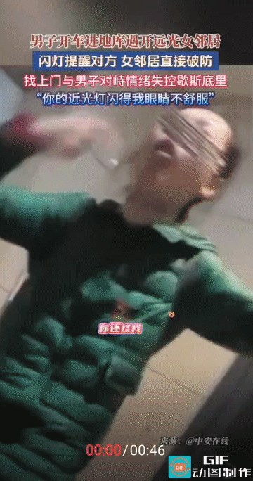 “这‘小仙女’情绪激动让人害怕!”黑龙江，一位男子驾车进入小区地下车库时，因对面