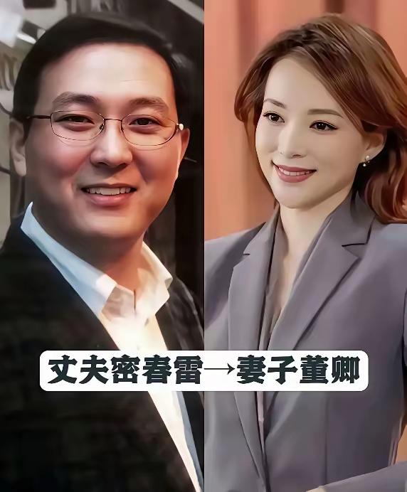 董卿嫁给了密春雷。白岩松娶了朱宏钧。康辉娶了刘雅洁。朱迅嫁给了王志。方琼