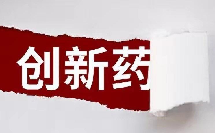 2025国产创新药突围：5家硬核企业引领全球赛道2025年的医药行业，国产创新药