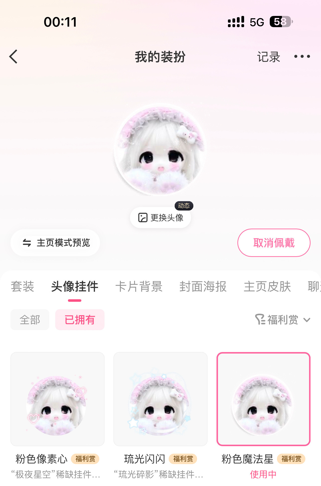 一般般