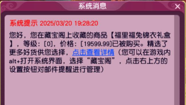 梦幻西游: 随手鉴定喜提法系戒指, 19599的锦衣说买就买?