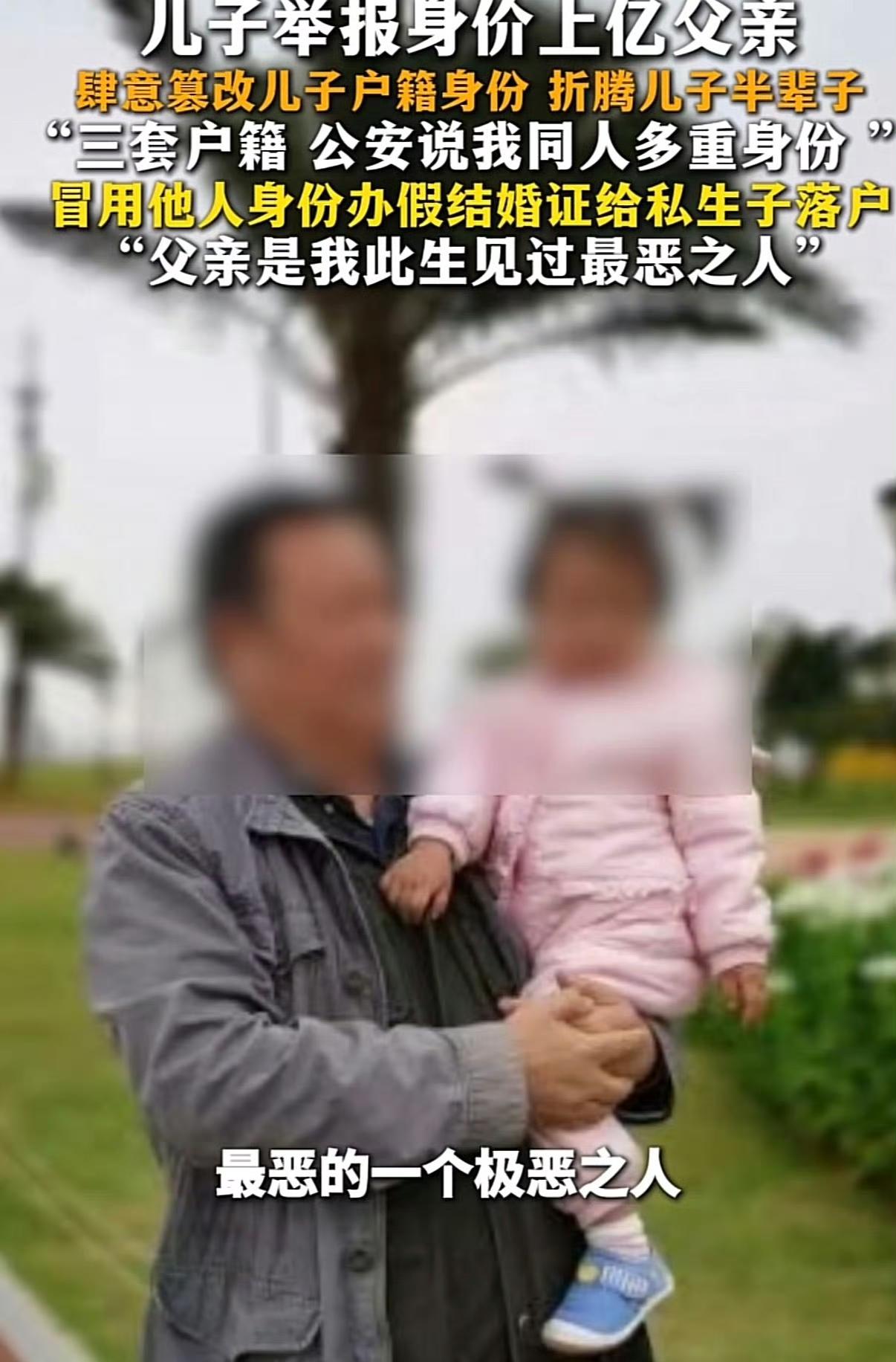 果然朱女士事件只是冰山一角。珠海窦先生也有类似经历，他的父亲亿万身家，为了和
