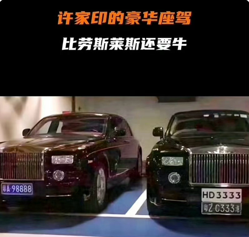 这两张车牌都值不少钱吧？[doge][doge][doge]许家印车牌粤A988