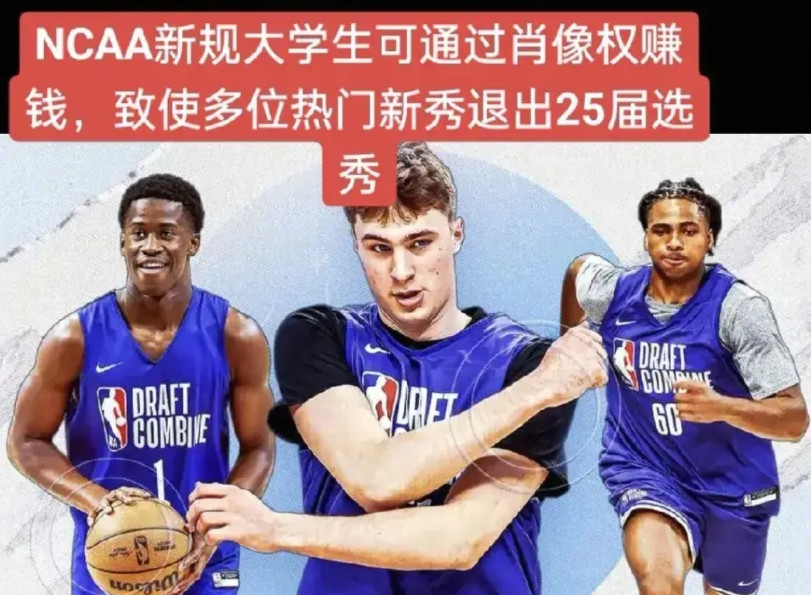 历史第一次，杨瀚森提前锁定NBA。因为有50人退出今年NBA选秀，从最初总共有1
