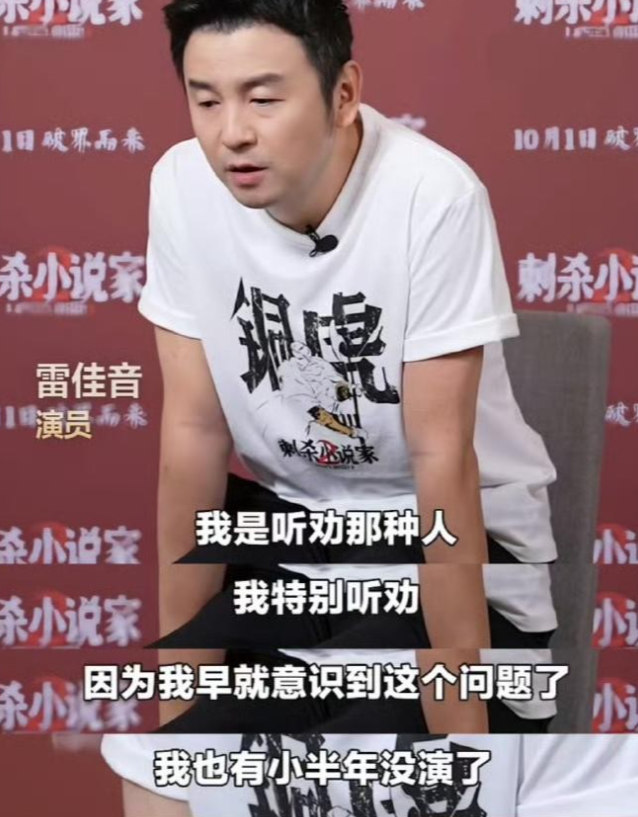 雷佳音亲口承认暂时不拍戏了，说自己早就察觉到观众看他太多有点烦。这位老哥属于特别