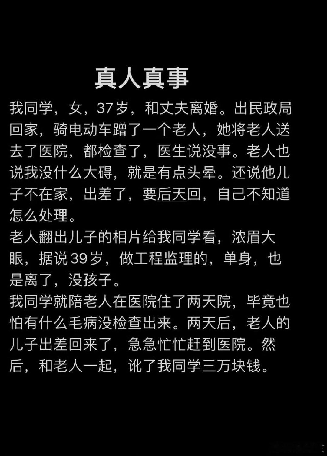 这个结尾有点欧亨利。。。。。​