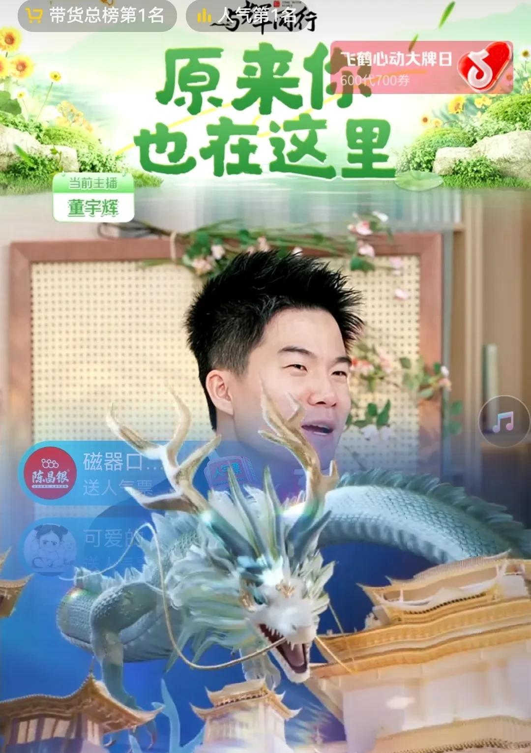 这种心情谁能理解？董宇辉今晚上播，出圈三周年纪念日，粉丝们流着眼泪在三秒钟之内抢