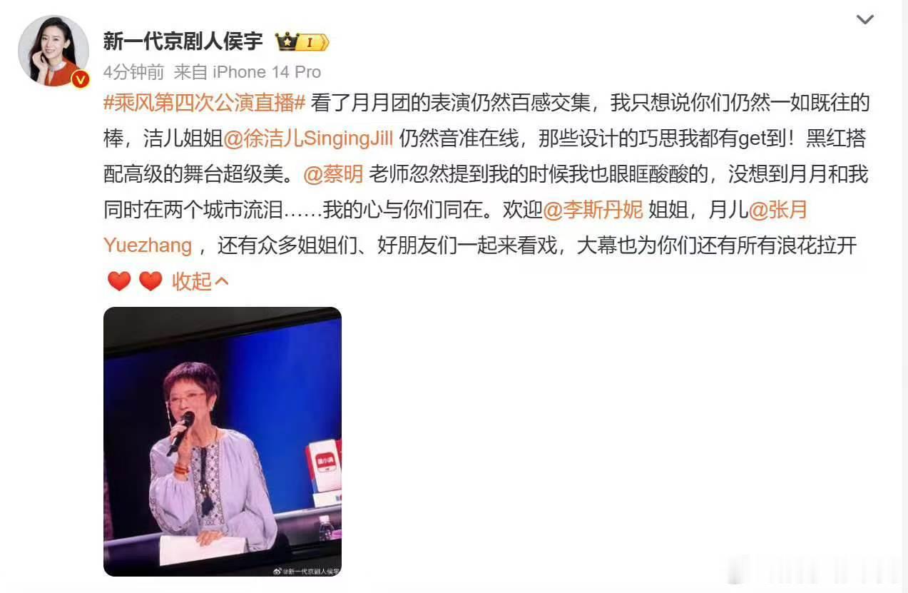 侯宇为徐洁儿发声侯宇夸徐洁儿舞台内行最能看透舞台细节，侯宇结合现场表现细细夸赞徐