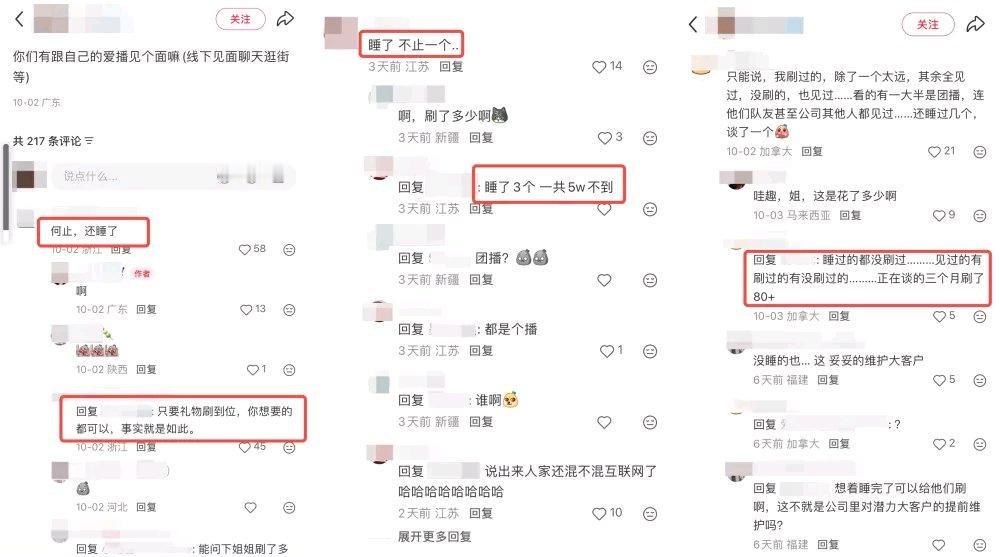 现在男主播“撩姐”套路真让人惊掉下巴。那些帅气男主播专戳“榜一姐姐”们的情感软肋