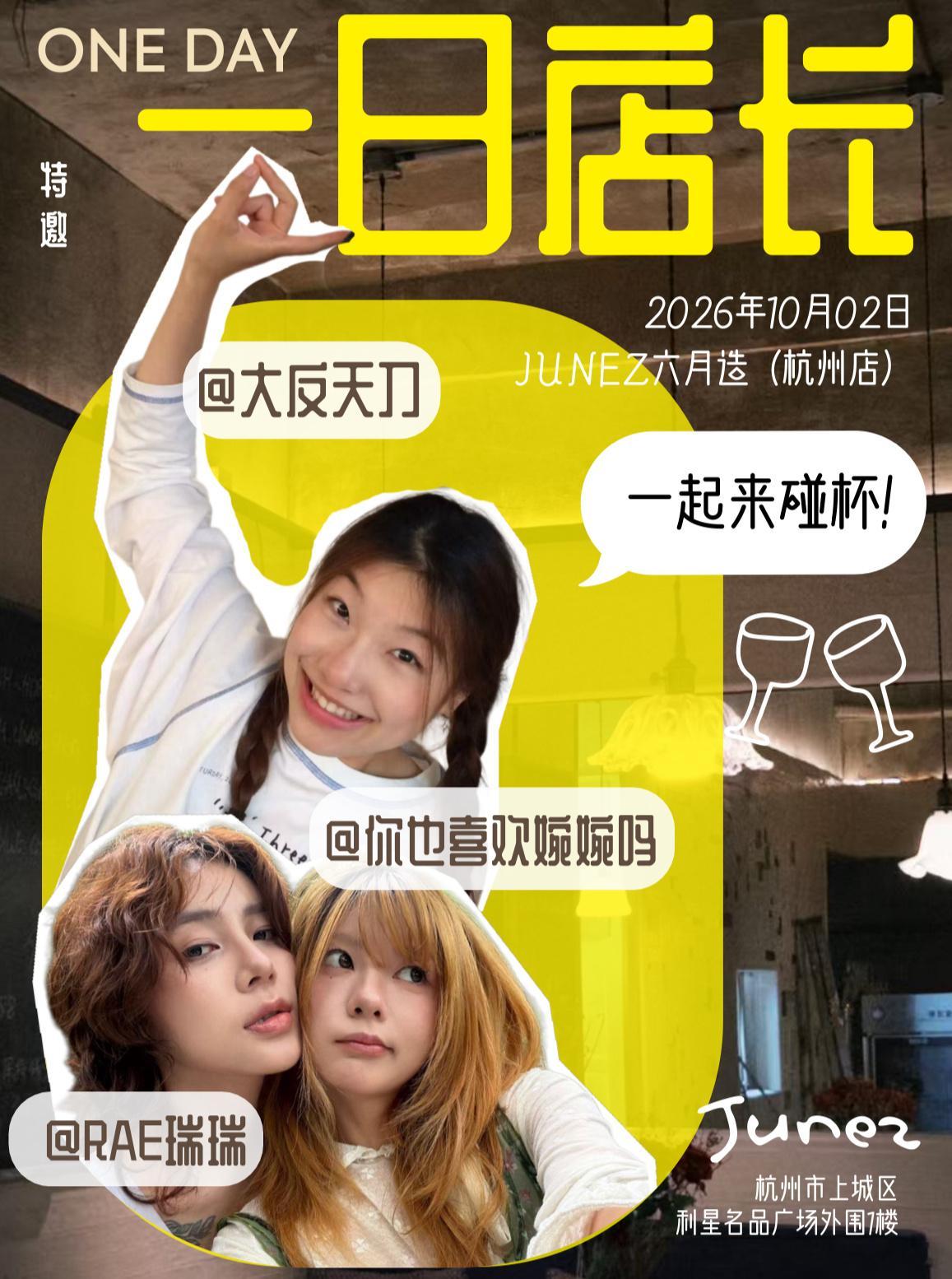 10.2晚上来找我玩呀！​​​