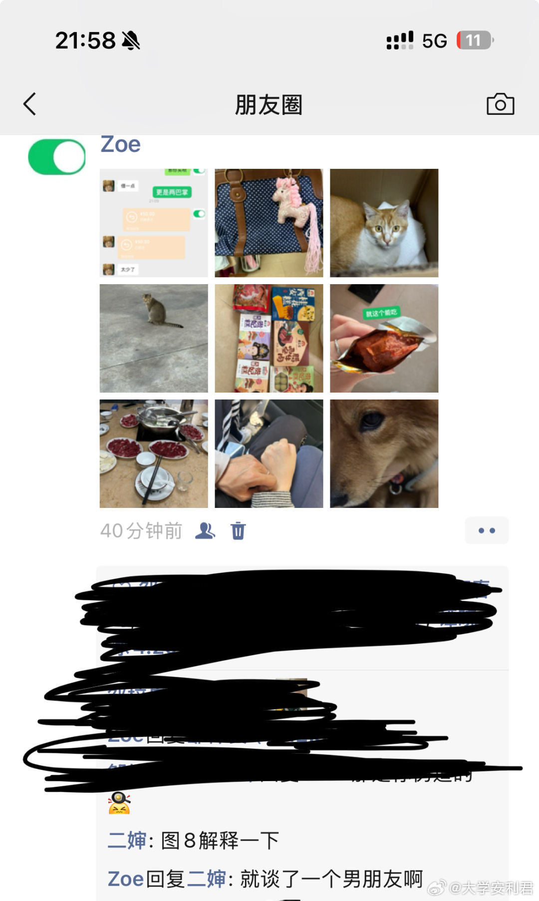 25了谈第一个男朋友忘记屏蔽家里人