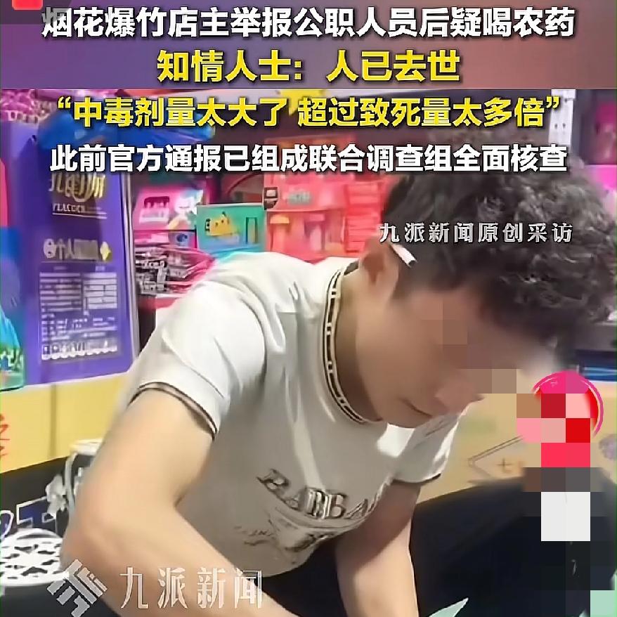 39岁烟花店主以命相搏，这悲剧真的戳心又沉重！千万存货压身，许可证却迟迟办不