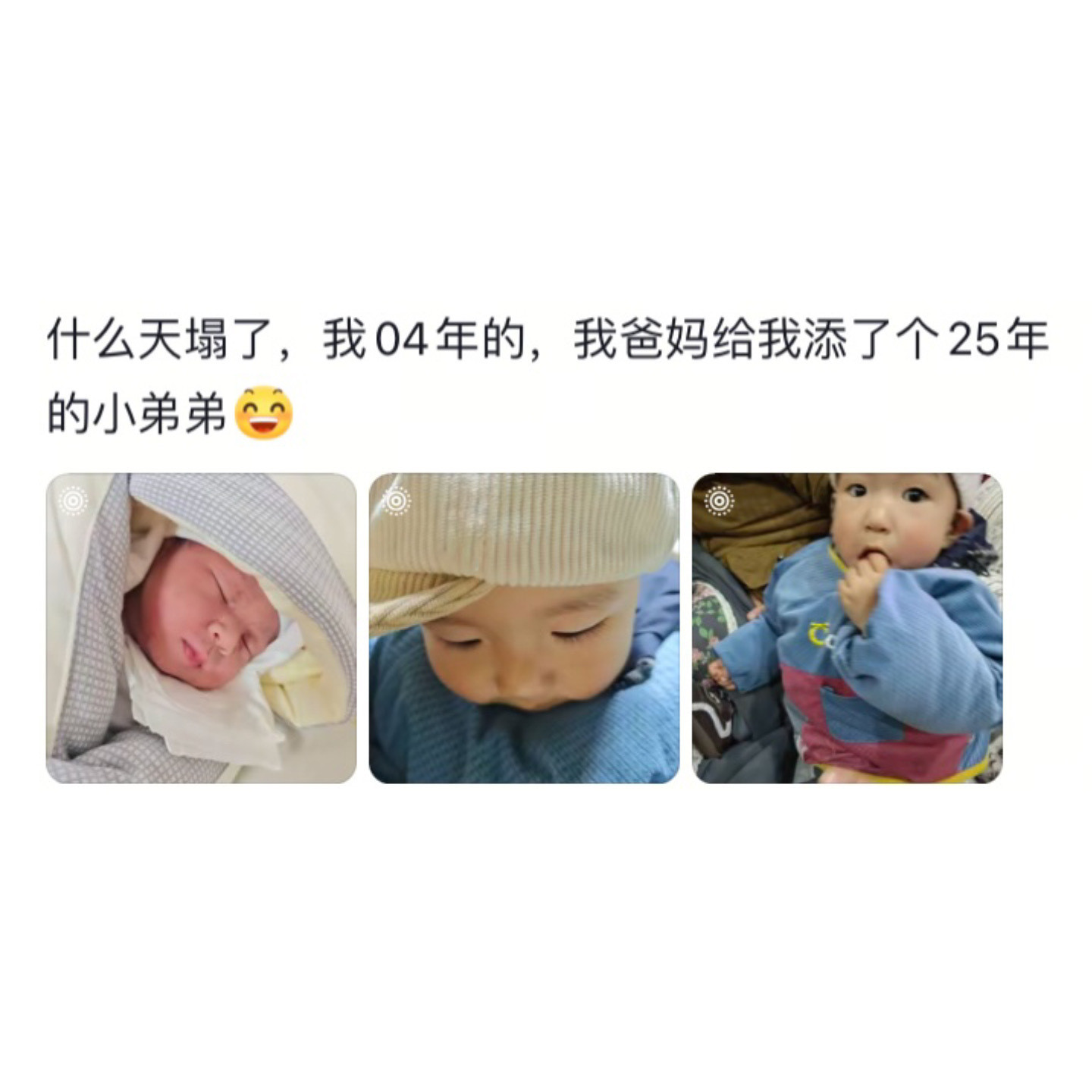 成年后父母突然生了二胎